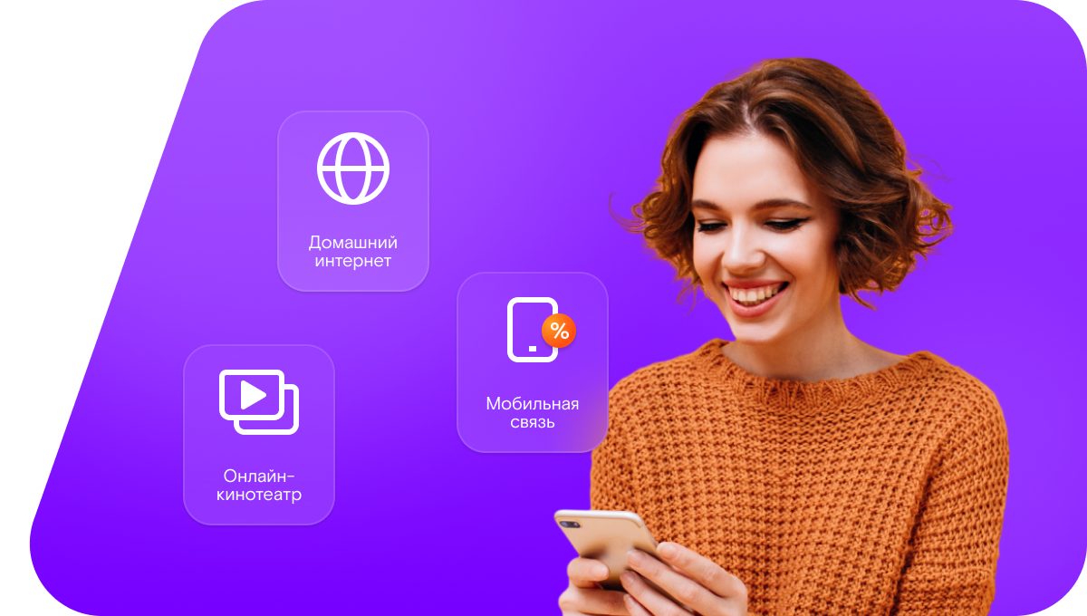 Промо-тарифы Ростелеком в&nbsp;село Ковыляевка (Оренбургская область)